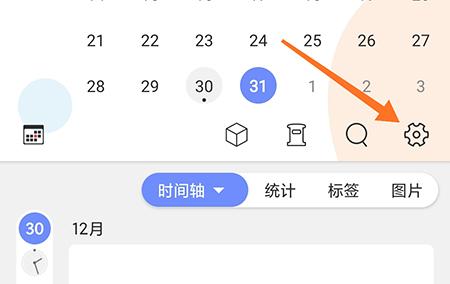 时间戳日记怎么设置应用锁？时间戳日记设置应用锁步骤分享