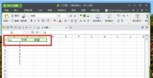 WPS表格如何冻结列?WPS表格冻结列的教程
