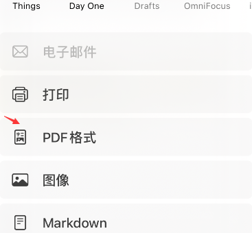 craft怎么导出？craft文件导出方法介绍