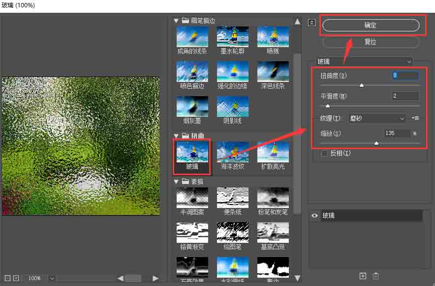 Photoshop玻璃效果怎么做 Photoshop制作玻璃透明的效果图文教程
