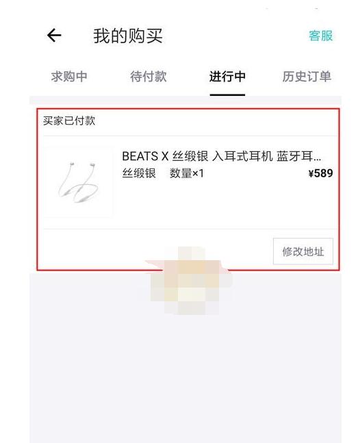 得物怎么取消订单?得物取消订单的方法步骤