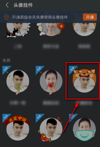 百度贴吧头像挂件怎么更换 百度贴吧快速更改头像挂件方法