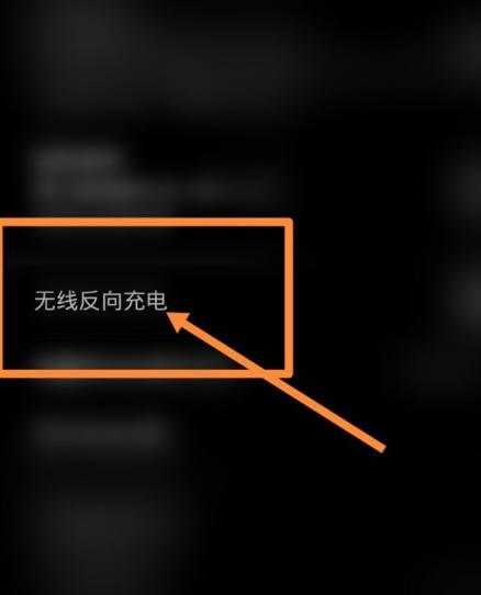 荣耀v40怎么无线充电 荣耀v40打开无线充电的方法