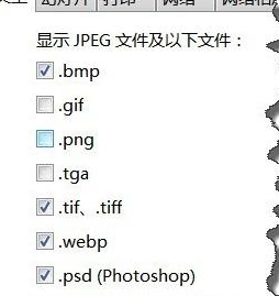 Google Picasa重新扫描的操作教程
