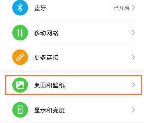 华为mate40pro在哪设置自定义熄屏显示？华为mate40pro设置自定义熄屏显示操作流程