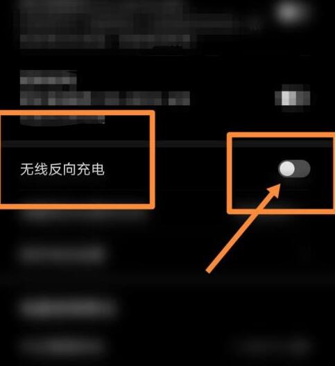 荣耀v40怎么无线充电 荣耀v40打开无线充电的方法
