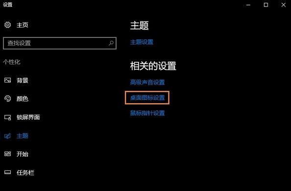 win10隐藏回收站的操作流程