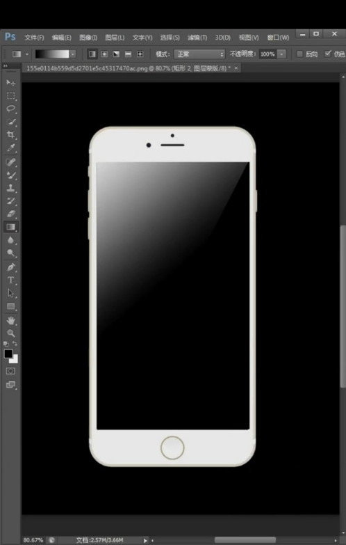 Photoshop怎么绘制屏幕高光？Photoshop绘制屏幕高光教程