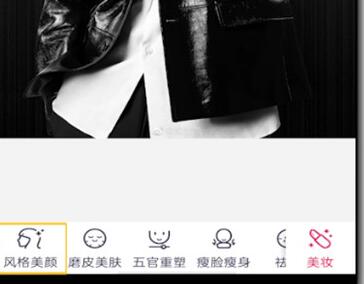 天天p图中设置美颜的方法步骤