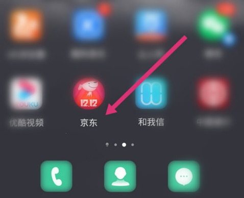 京东怎么通过刷脸登录 京东刷脸登录使用方法