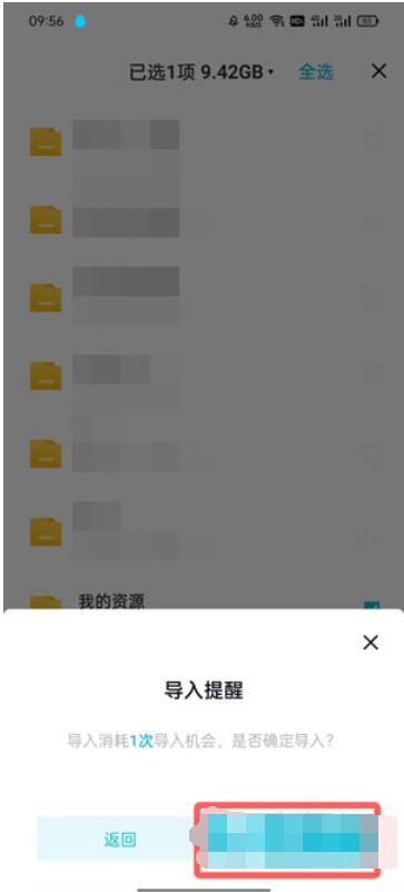 百度网盘青春版怎么导入百度网盘文件?百度网盘青春版文件导入方法