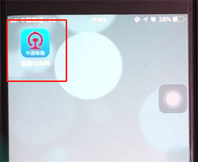 12306如何买票?12306买票教程