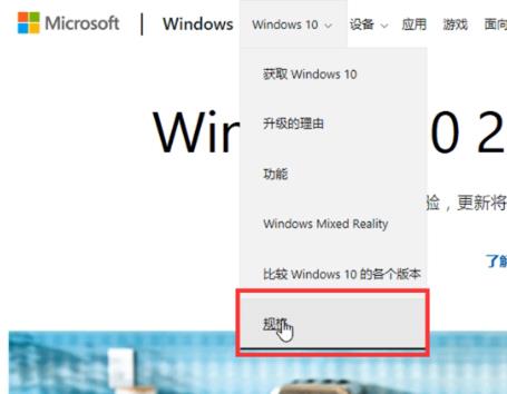 win10安装配置要求是什么?win10安装配置要求详情(3)