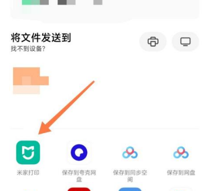 腾讯文档如何打印?腾讯文档进行打印的操作步骤