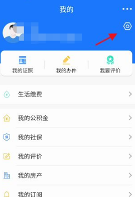 豫事办怎么帮老人认证?豫事办帮老人认证教程介绍