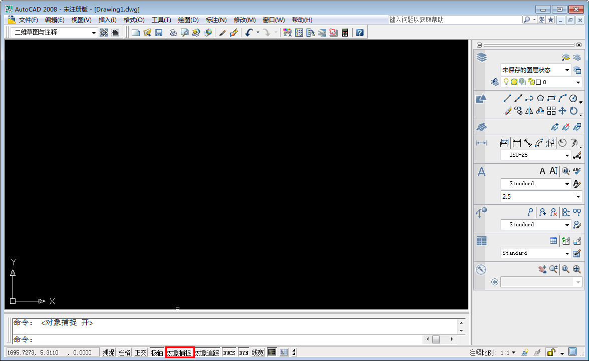 AutoCAD2008对象捕捉具体设置过程
