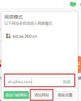 360安全浏览器怎么开启阅读模式?360安全浏览器开启阅读模式的方法