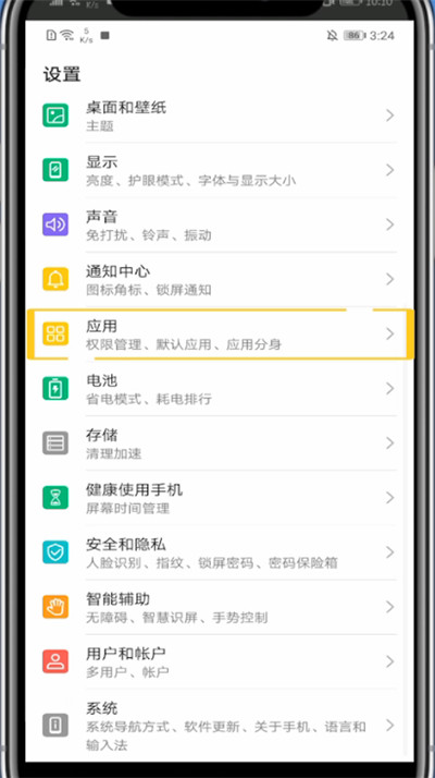 糖豆设置权限方法步骤