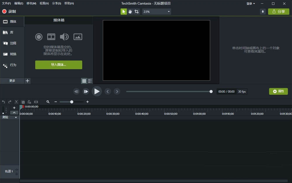 Camtasia Studio保存为mp4格式的视频的详细教程