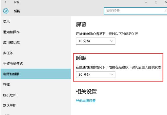 WIN10关机选项无睡眠的解决技巧