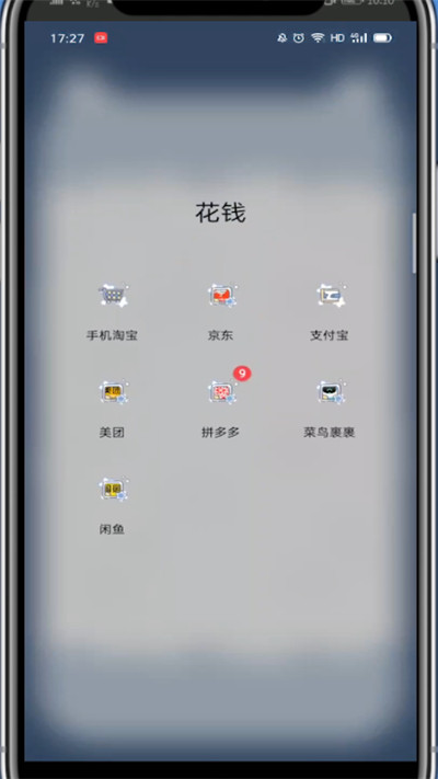 闲鱼中给别人超赞的方法