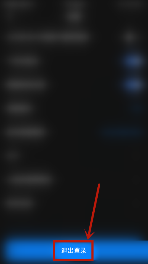 影视大全怎么退出登录?影视大全退出登录教程