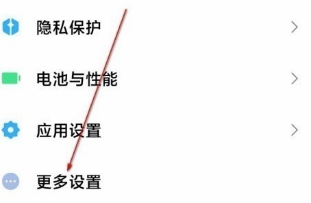 小米12返回键在哪里设置?小米12返回键的设置方法