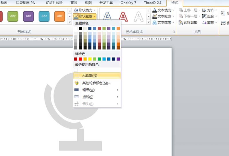 PowerPoint Viewer手绘地球仪矢量图标的具体流程介绍