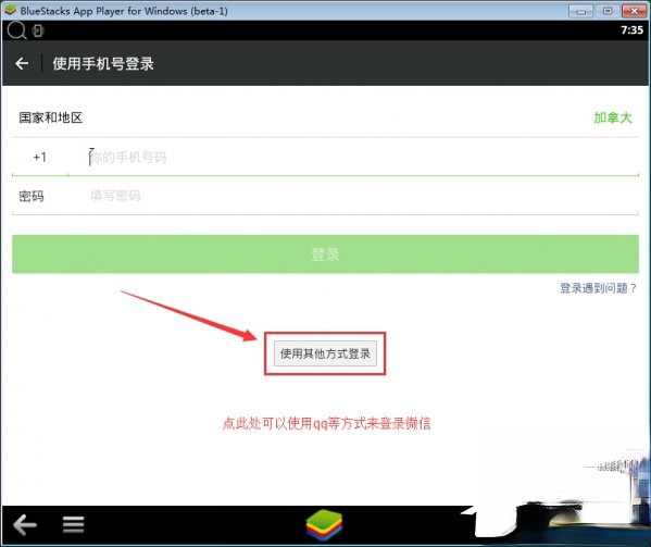 电脑版微信如何查看朋友圈?(2)