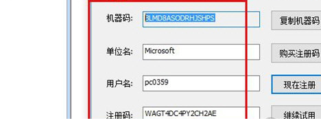 几何图霸进行注册的简单操作方法