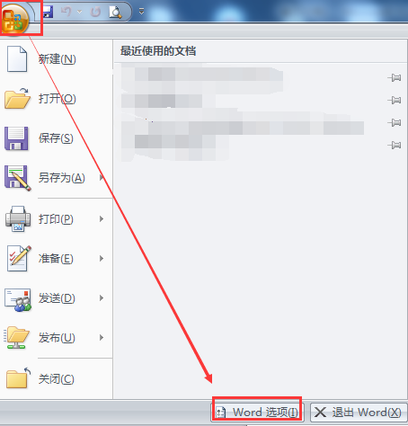 office2007替换界面的具体说明