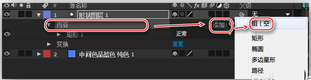 AE使用中继器设计MG动画片的操作方法