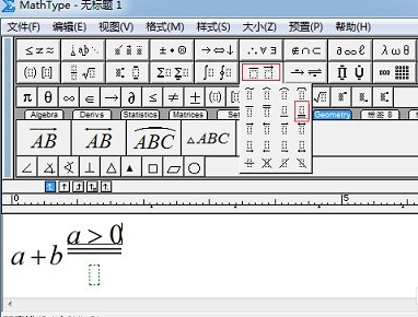 MathType输入长等号的操作方法