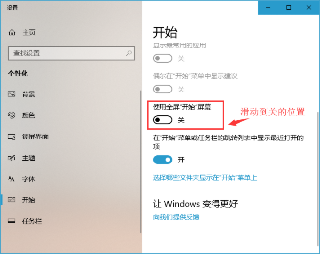 win10开始菜单如何变回win7风格?win10开始菜单变回win7风格方法