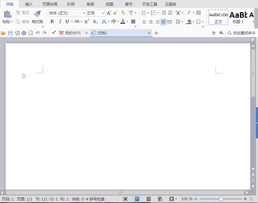 wps文档里插入中国地图的图文方法