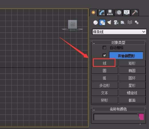 3Ds MAX中修剪功能运用方法介绍