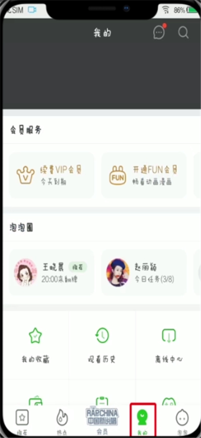 爱奇艺中查看登录记录的简单方法