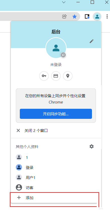 谷歌浏览器怎么创建分身?谷歌浏览器创建分身教程