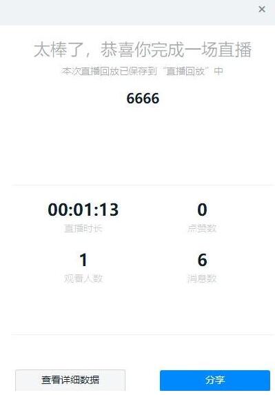 钉钉中如何下载直播回放