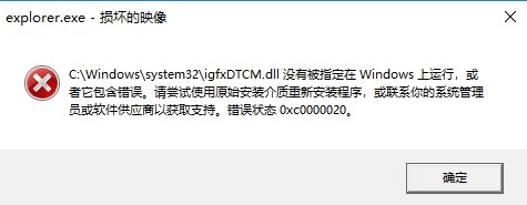 开机弹窗&ldquo;Explorer.exe-损坏的映像&rdquo;？驱动人生重装显卡驱动秒解