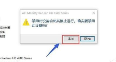 Win10双显卡切换到独立显卡(6)