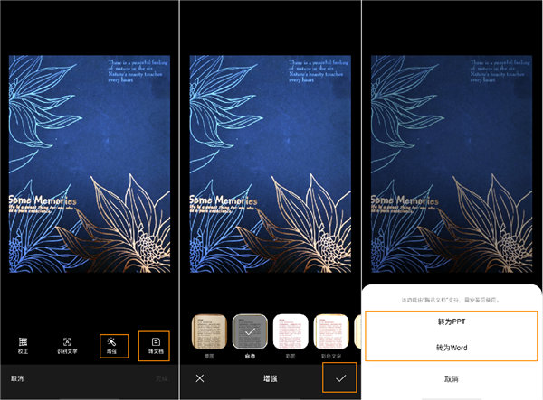 OPPO Ace2超级文本使用方法