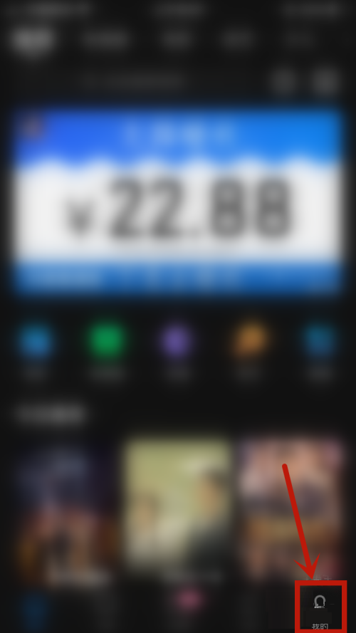 影视大全怎么退出登录?影视大全退出登录教程