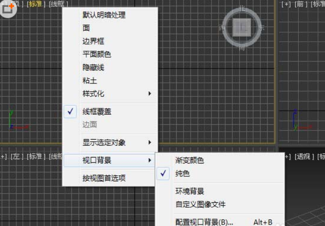 3dmax2017取消视图导航的方法步骤