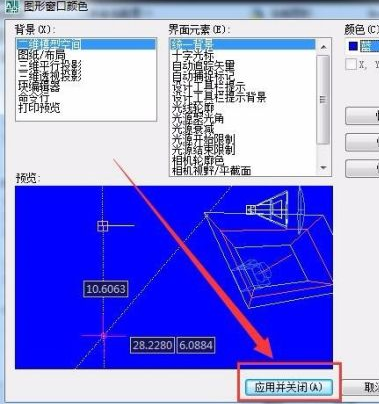 AutoCAD 2007怎么设置背景颜色?AutoCAD 2007设置背景颜色的方法
