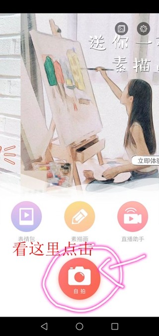 无他相机怎么关声音？无他相机关掉声音的操作步骤