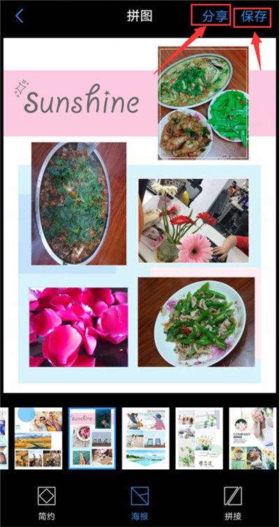 vivou1相册拼图操作详解