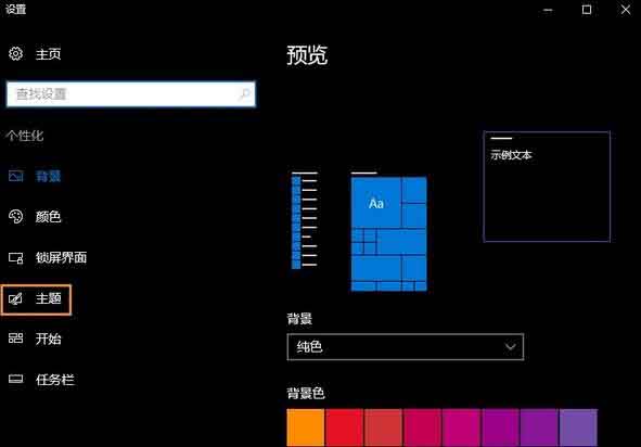 win10隐藏回收站的操作流程
