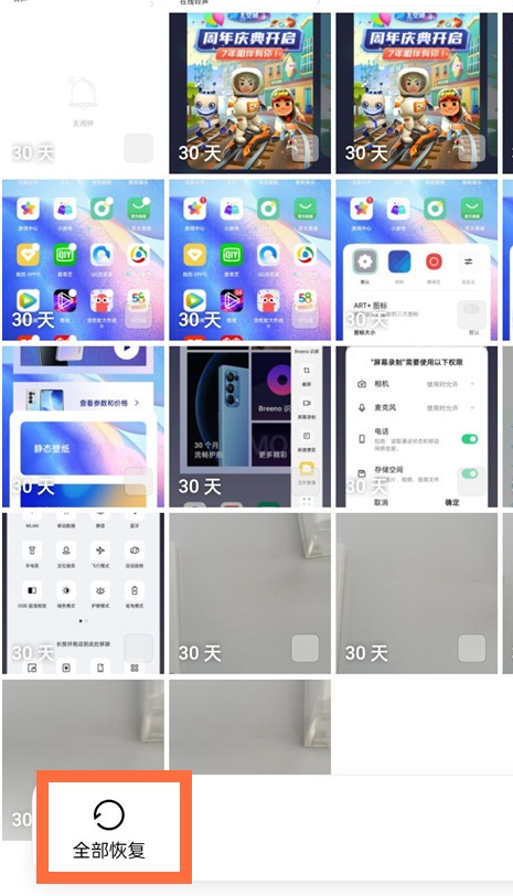 oppo手机误删的照片可以恢复吗 oppo手机找回以删除照片方法