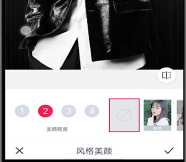 天天p图中设置美颜的方法步骤